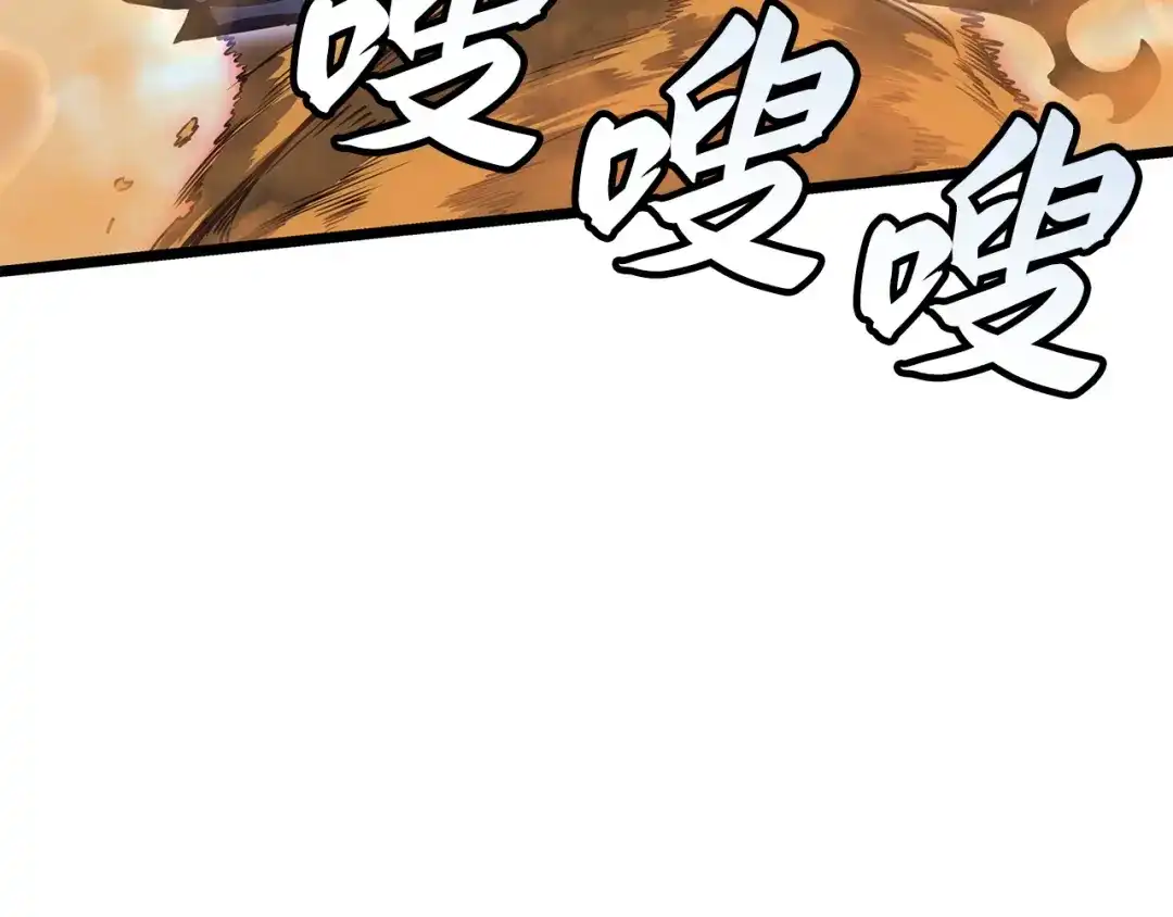 我独自升级 : 诸神黄昏 - 第40话 - 第124张图