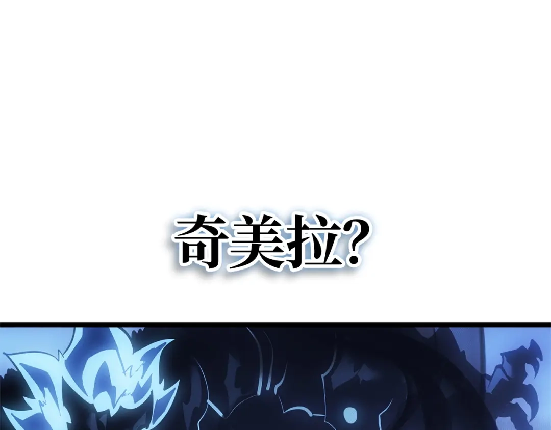 我独自升级 : 诸神黄昏 - 第40话 - 第307张图