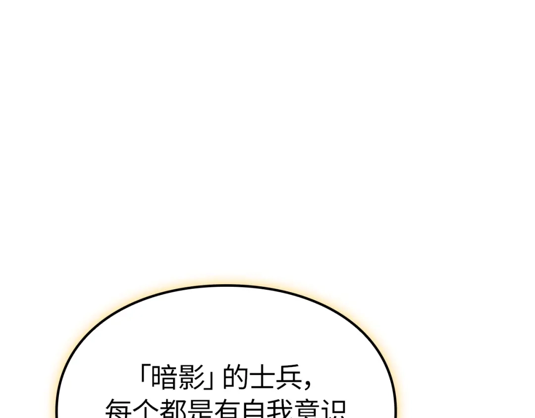 我独自升级 : 诸神黄昏 - 第40话 - 第170张图