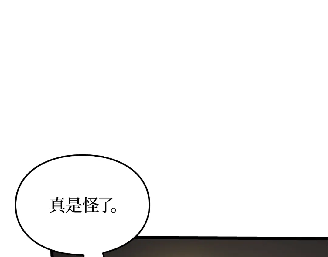 我独自升级 : 诸神黄昏 - 第40话 - 第30张图