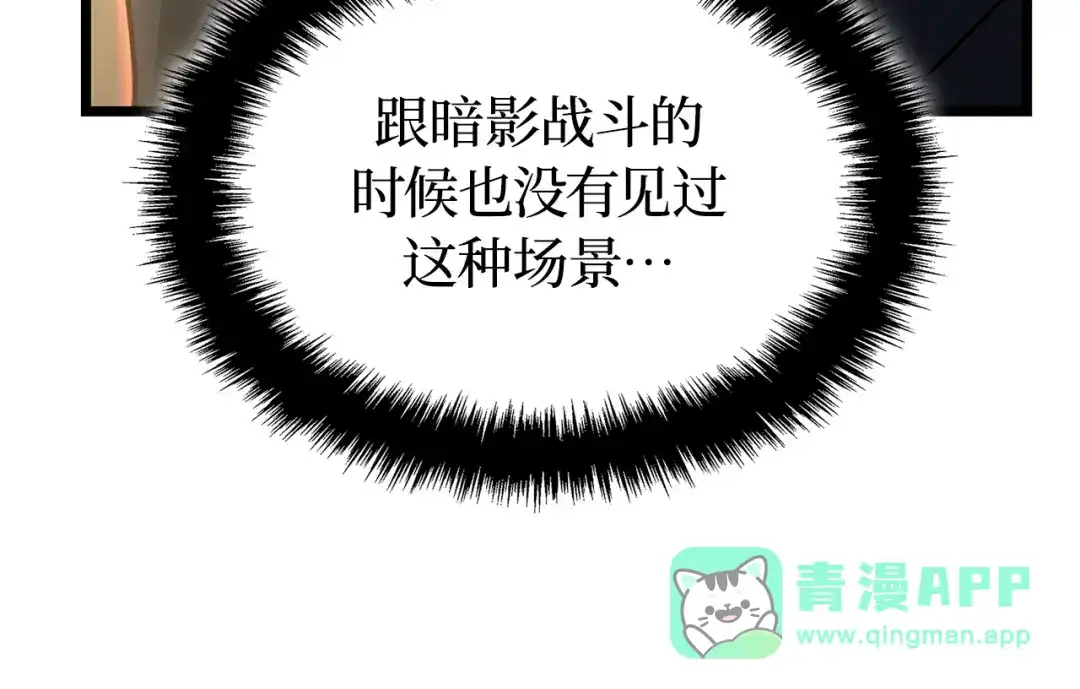 我独自升级 : 诸神黄昏 - 第40话 - 第306张图