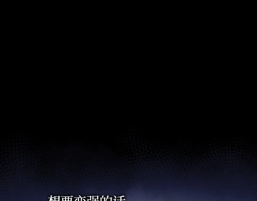 我独自升级 : 诸神黄昏 - 第40话 - 第229张图