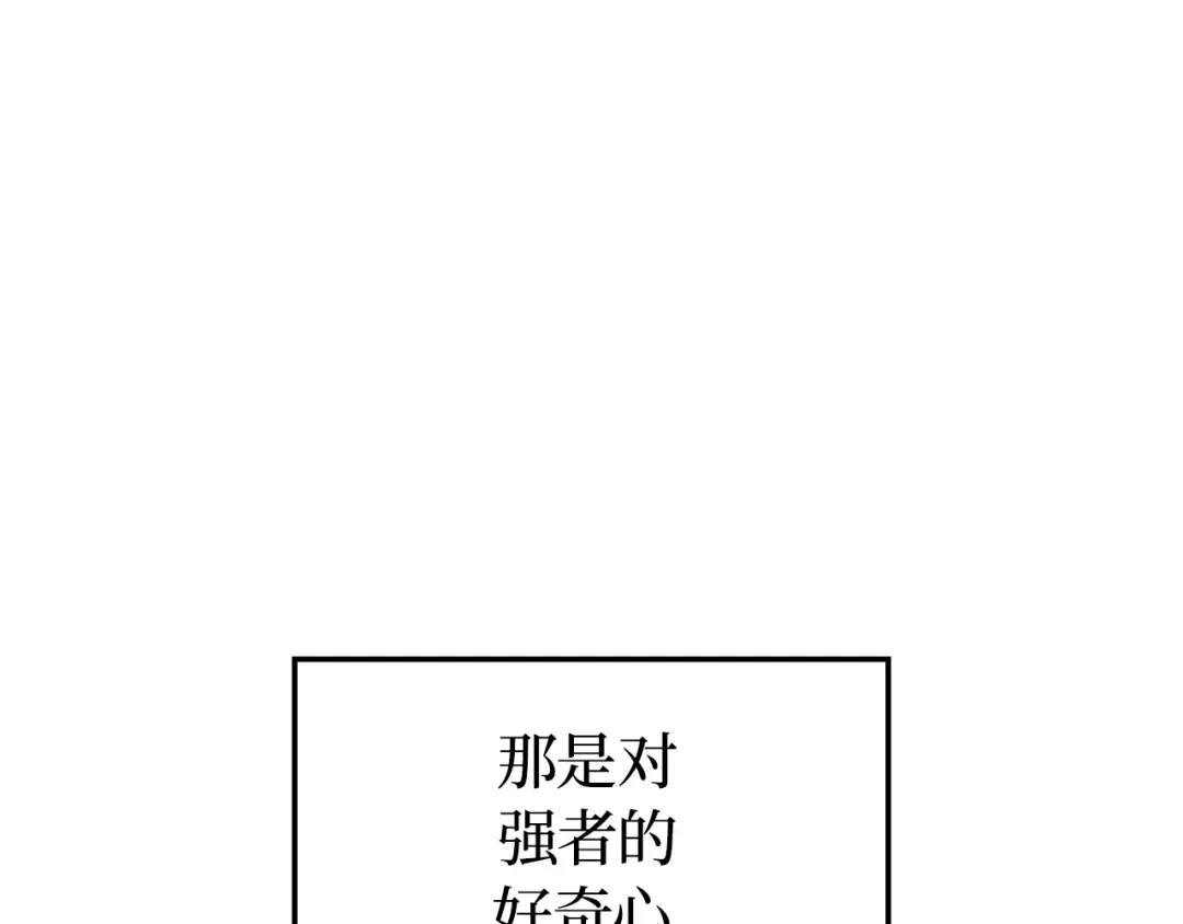 我独自升级 : 诸神黄昏 - 第40话 - 第38张图