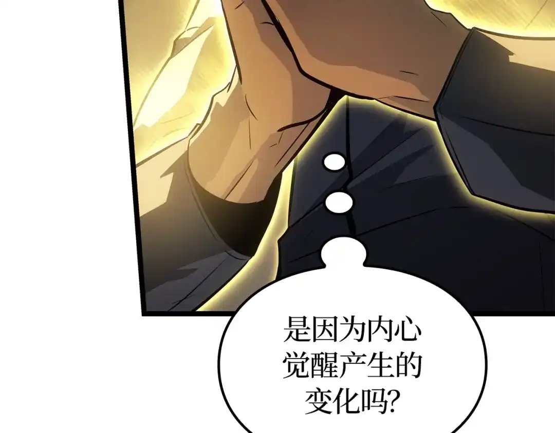 我独自升级 : 诸神黄昏 - 第40话 - 第32张图