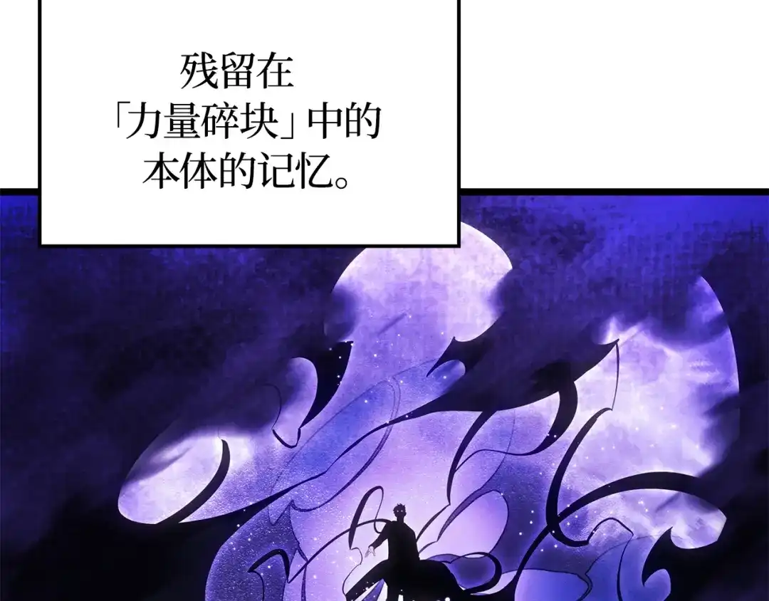 我独自升级 : 诸神黄昏 - 第40话 - 第34张图