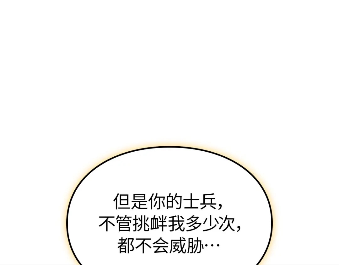 我独自升级 : 诸神黄昏 - 第40话 - 第298张图