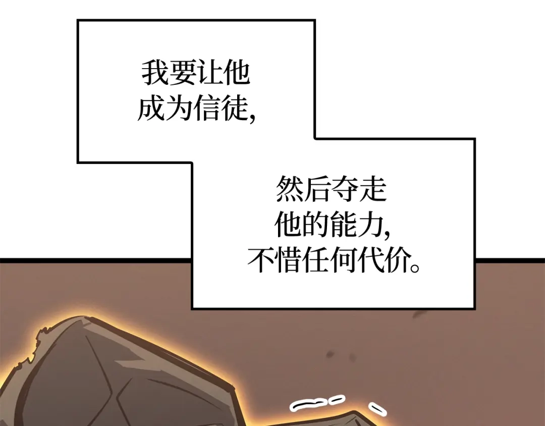 我独自升级 : 诸神黄昏 - 第40话 - 第213张图