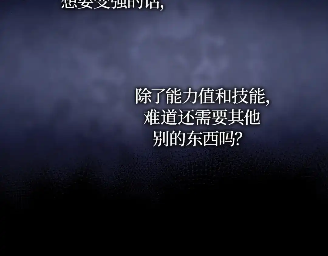 我独自升级 : 诸神黄昏 - 第40话 - 第230张图