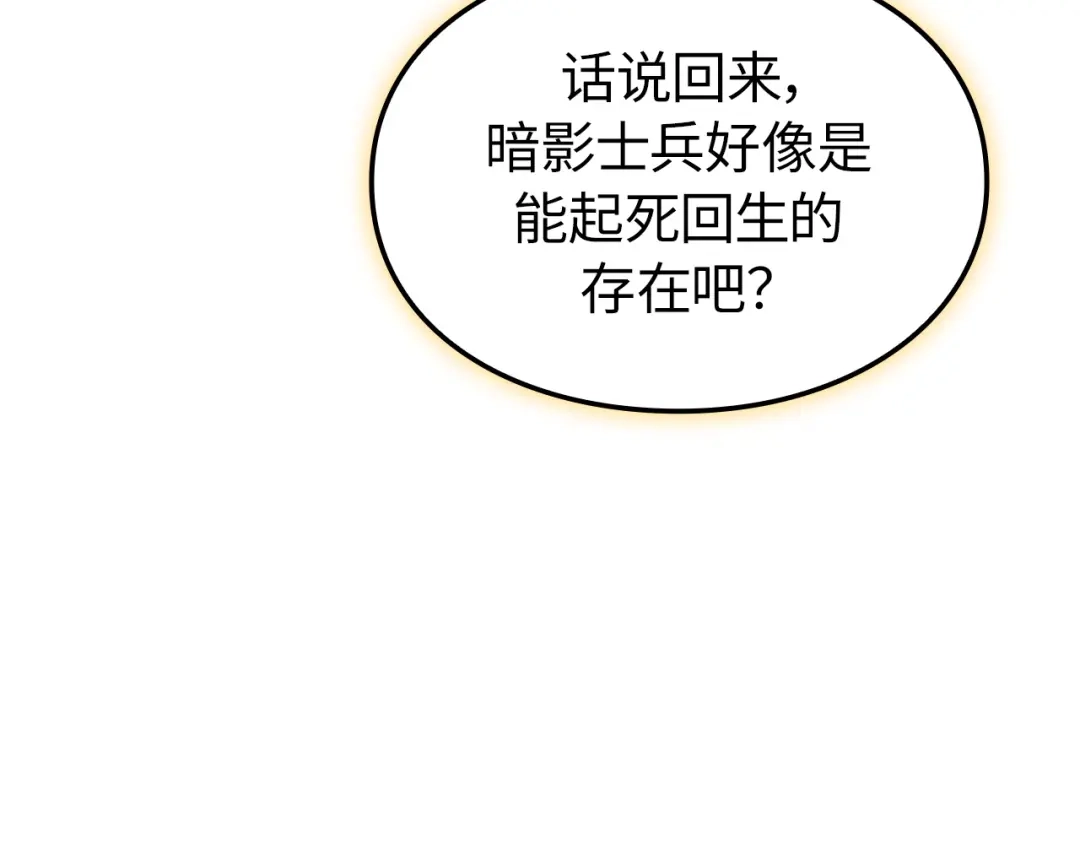 我独自升级 : 诸神黄昏 - 第40话 - 第297张图