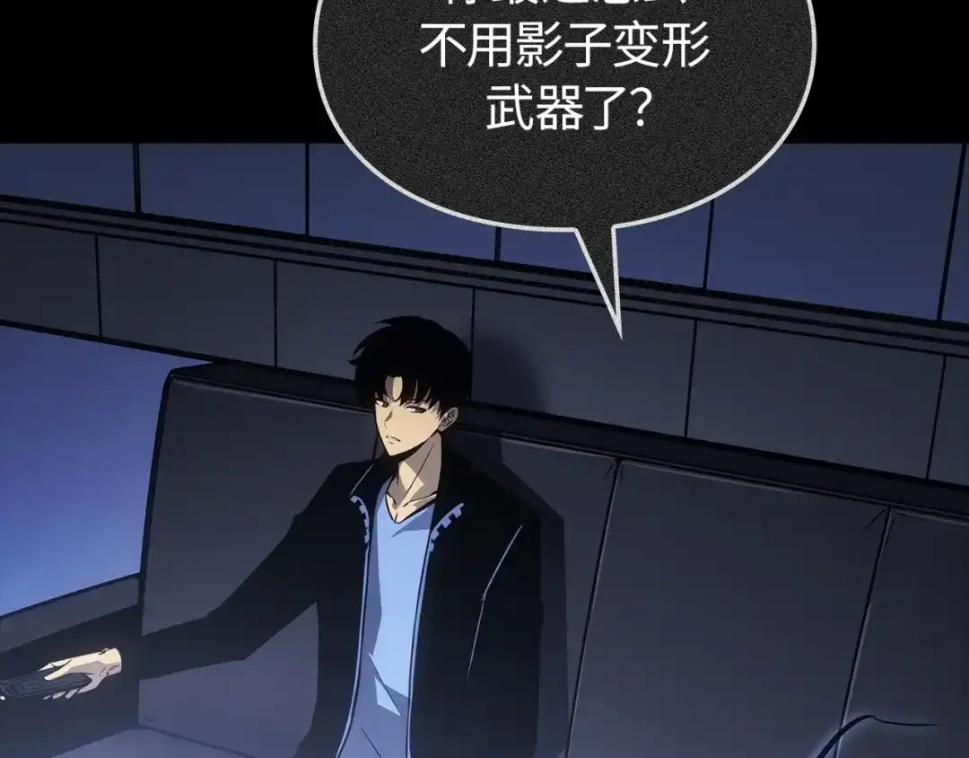 我独自升级 : 诸神黄昏 - 第40话 - 第235张图