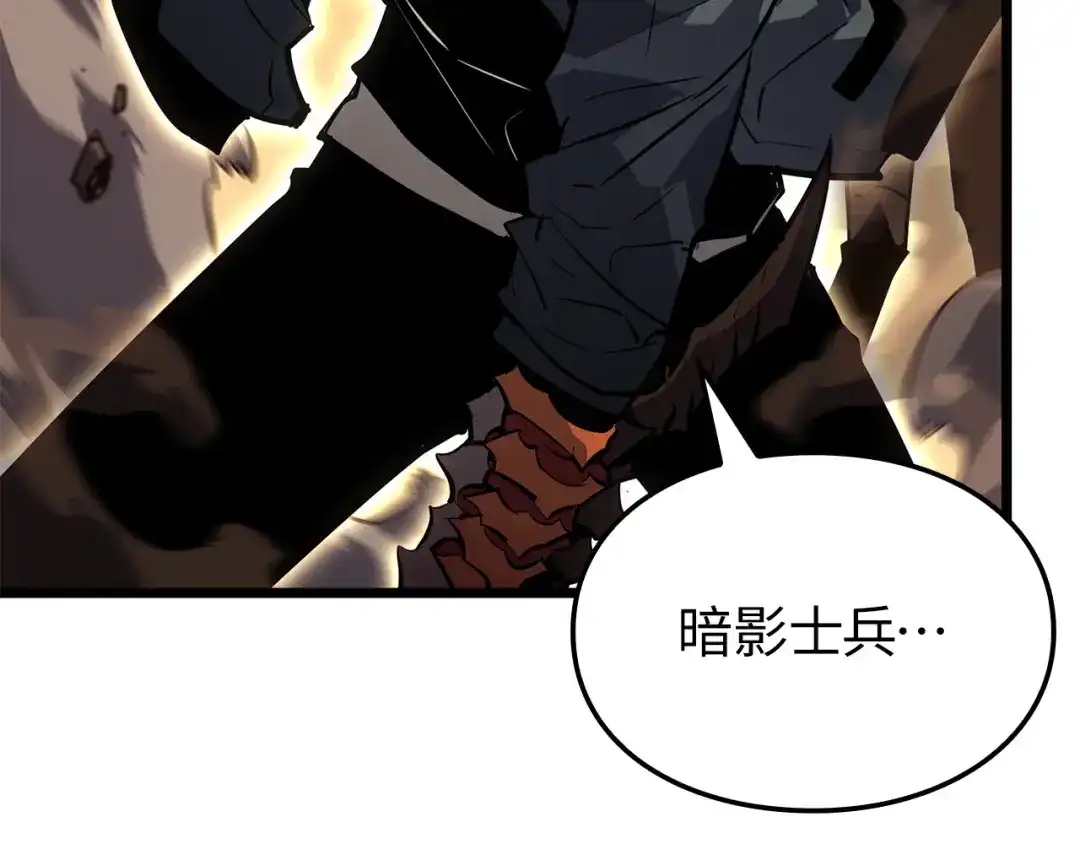 我独自升级 : 诸神黄昏 - 第40话 - 第112张图