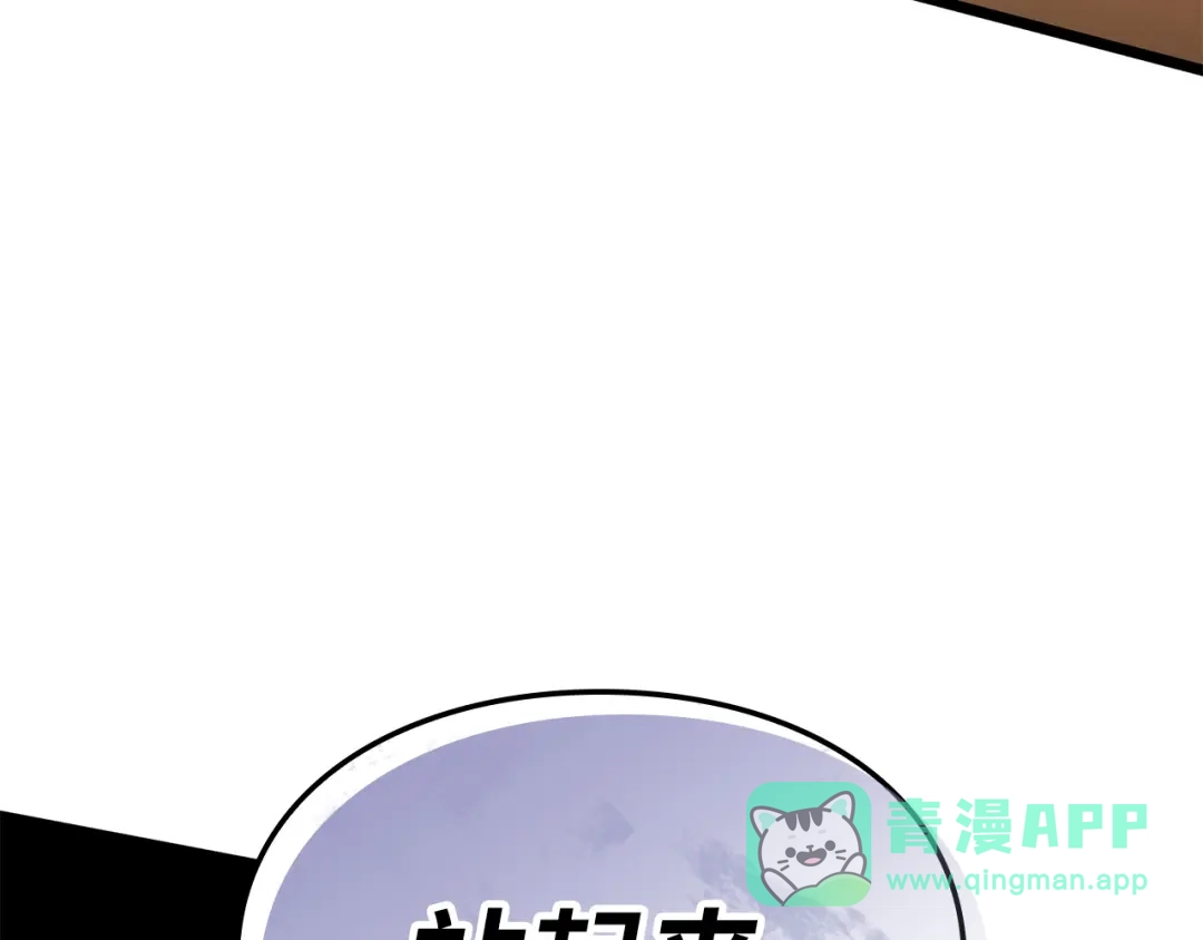 我独自升级 : 诸神黄昏 - 第40话 - 第291张图