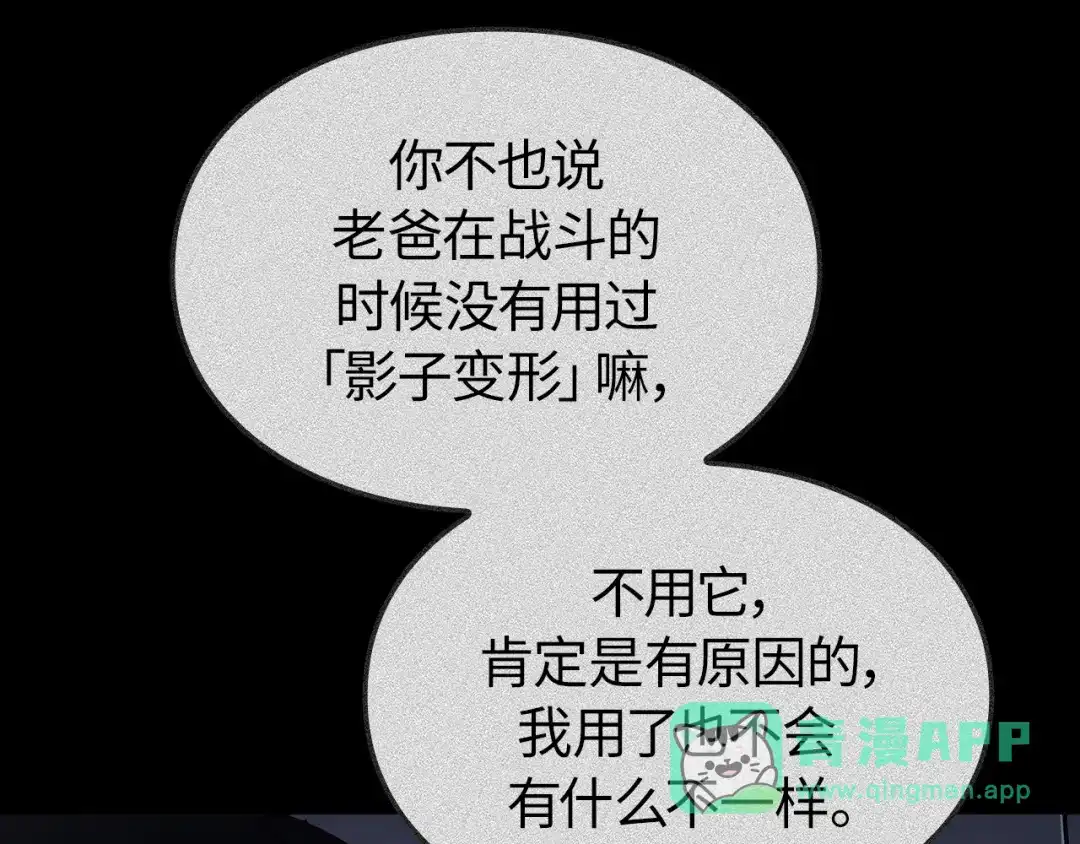 我独自升级 : 诸神黄昏 - 第40话 - 第246张图