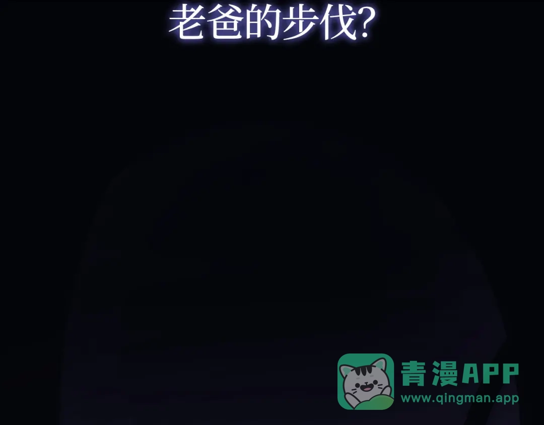 我独自升级 : 诸神黄昏 - 第40话 - 第276张图