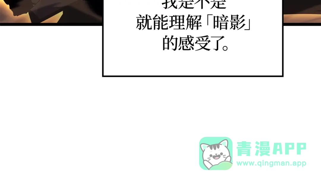 我独自升级 : 诸神黄昏 - 第40话 - 第216张图