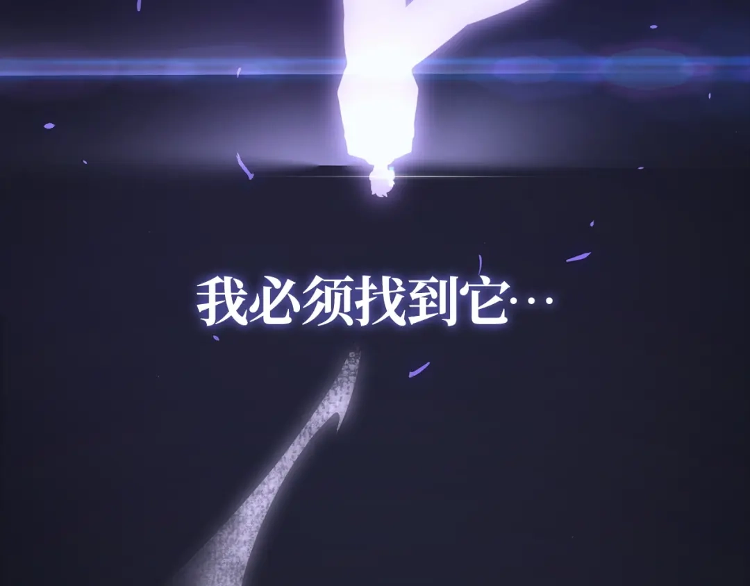 我独自升级 : 诸神黄昏 - 第40话 - 第280张图