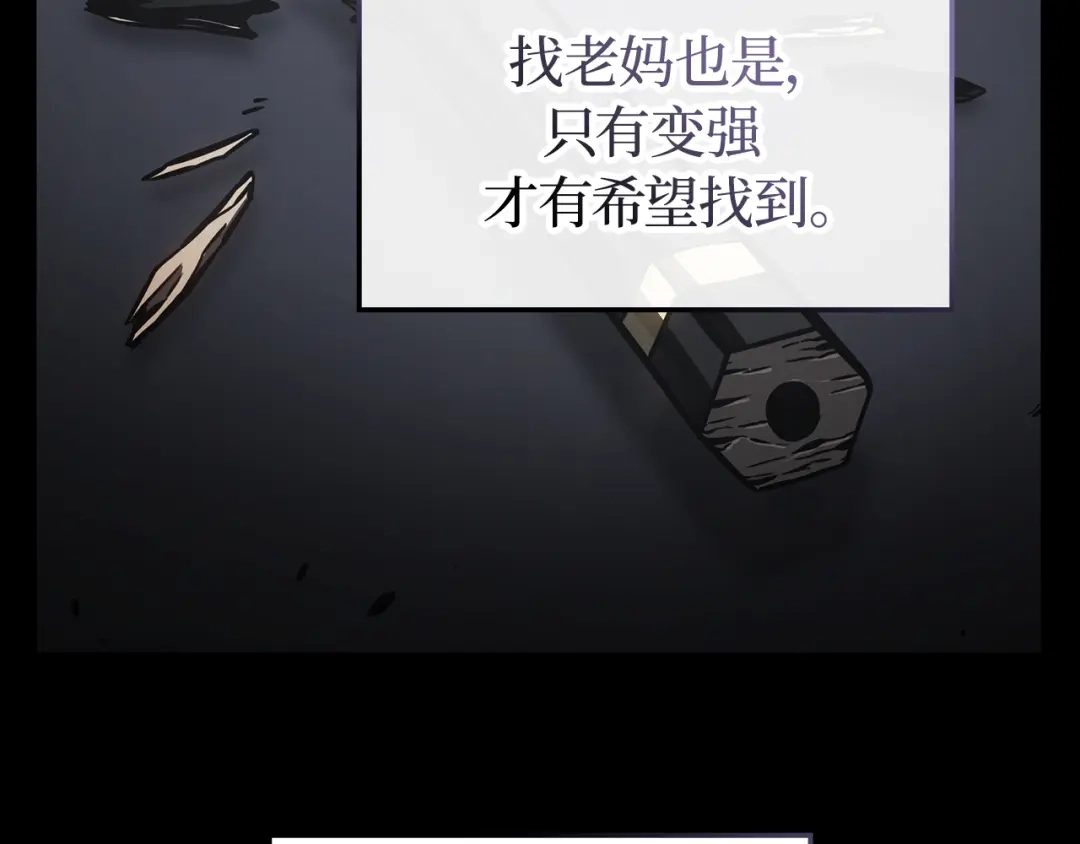 我独自升级 : 诸神黄昏 - 第40话 - 第273张图