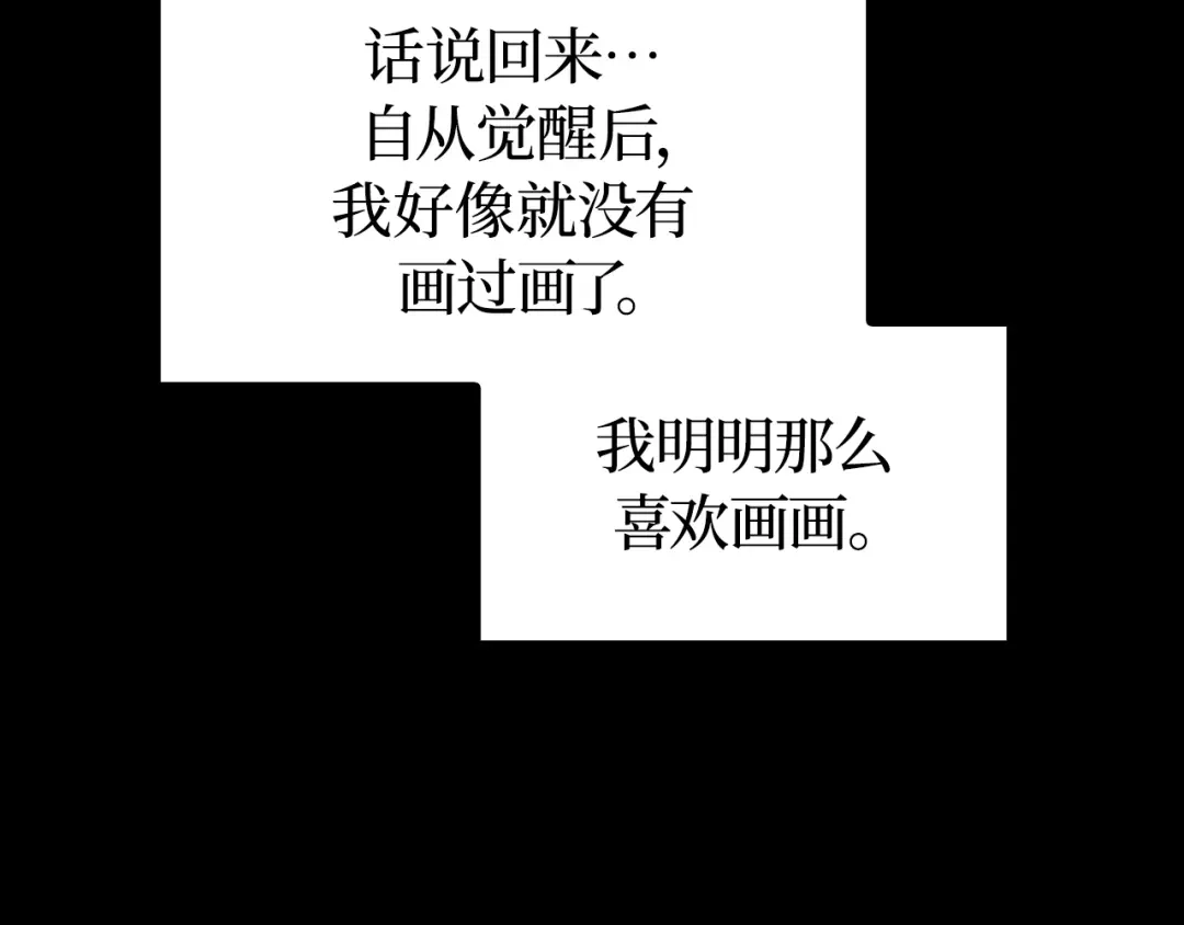 我独自升级 : 诸神黄昏 - 第40话 - 第264张图