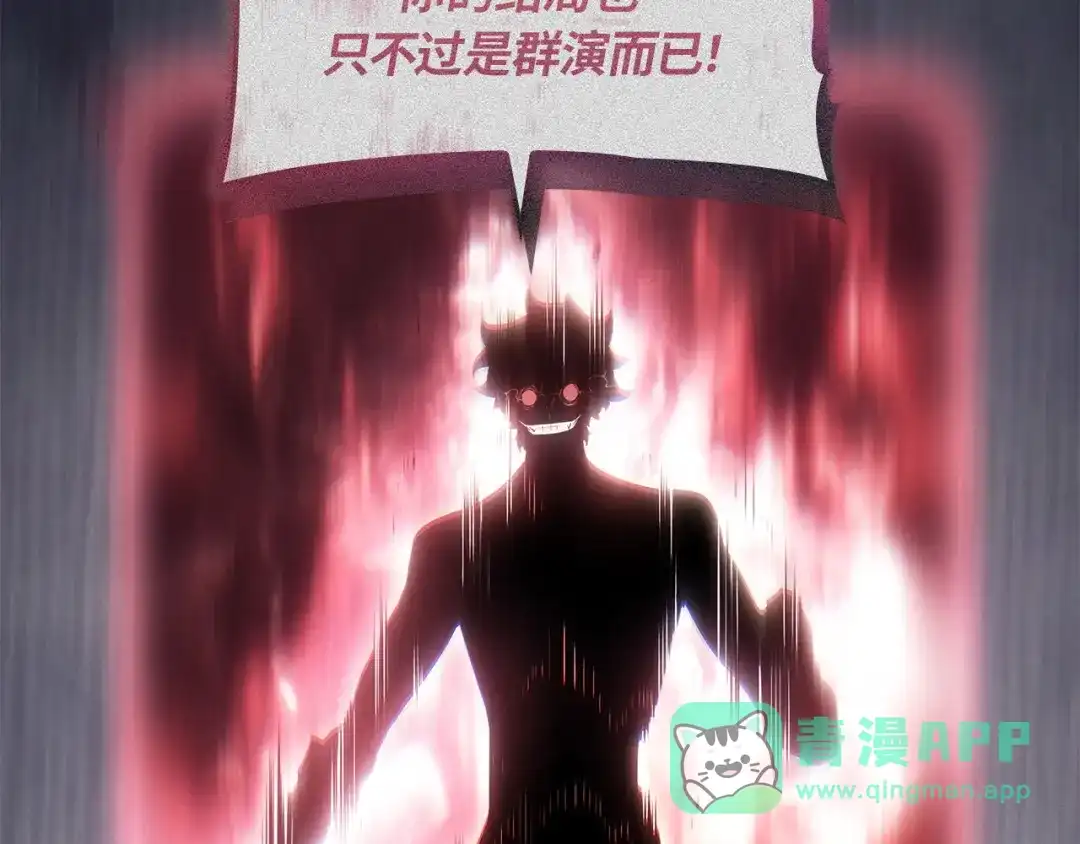 我独自升级 : 诸神黄昏 - 第40话 - 第226张图