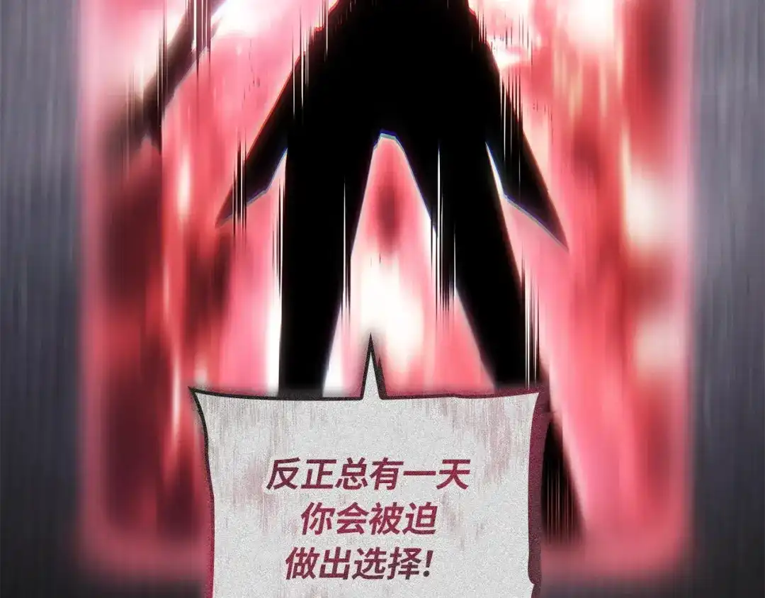 我独自升级 : 诸神黄昏 - 第40话 - 第227张图