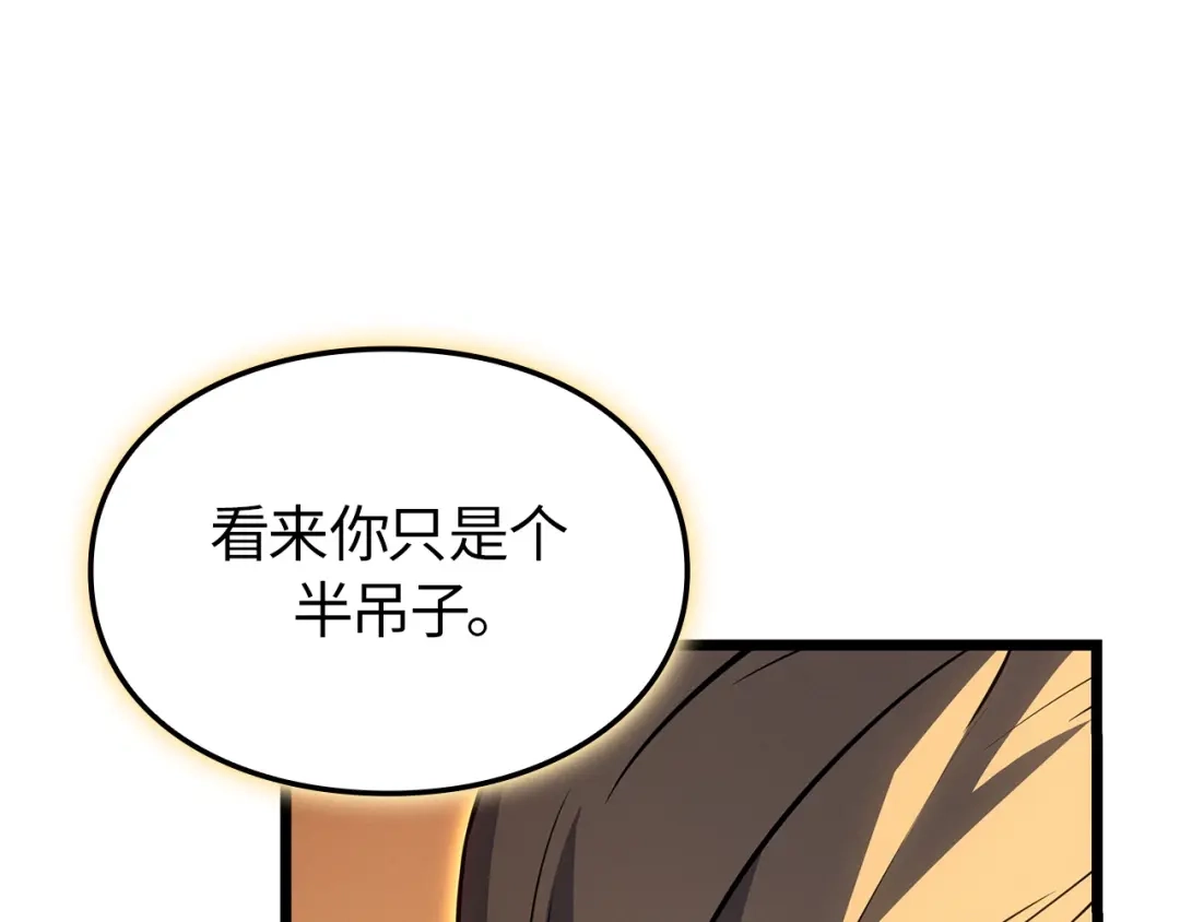 我独自升级 : 诸神黄昏 - 第40话 - 第179张图