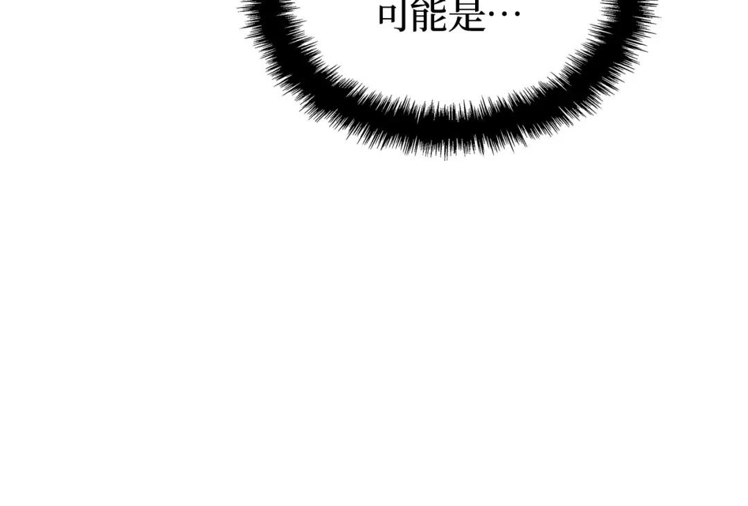 我独自升级 : 诸神黄昏 - 第40话 - 第182张图