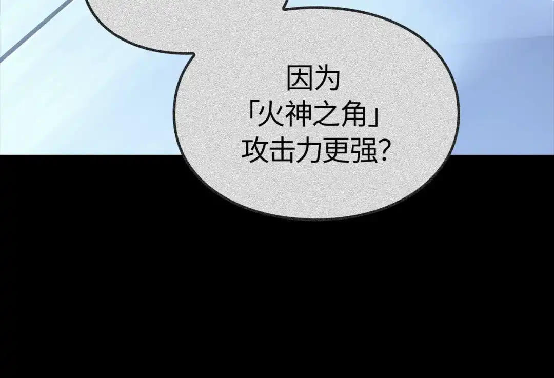 我独自升级 : 诸神黄昏 - 第40话 - 第237张图