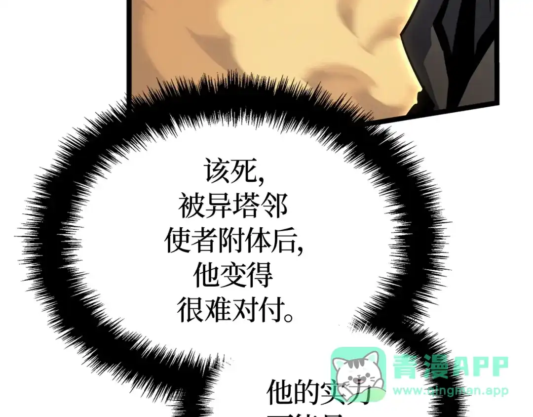 我独自升级 : 诸神黄昏 - 第40话 - 第181张图