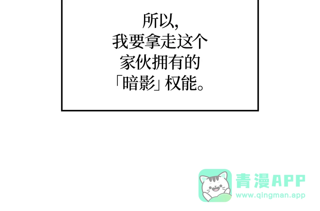 我独自升级 : 诸神黄昏 - 第40话 - 第211张图