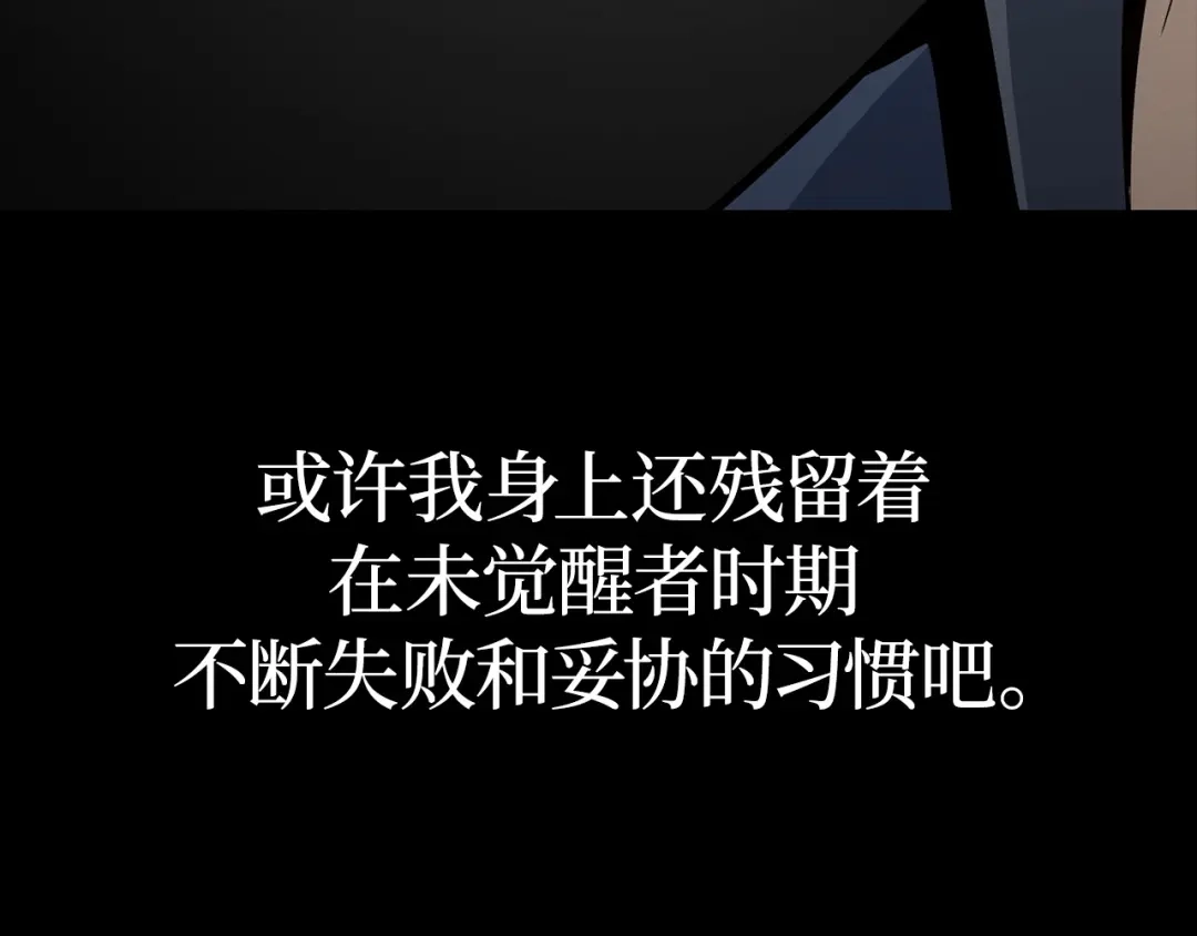 我独自升级 : 诸神黄昏 - 第40话 - 第262张图