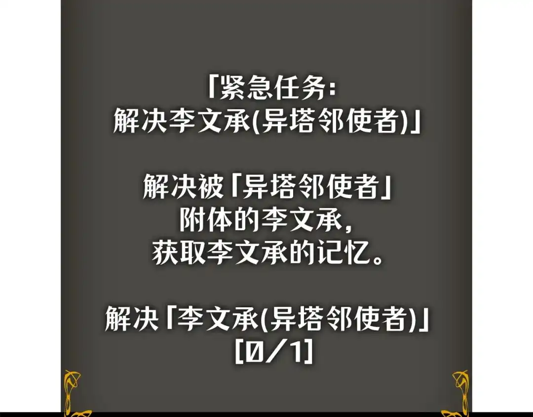 我独自升级 : 诸神黄昏 - 第40话 - 第20张图