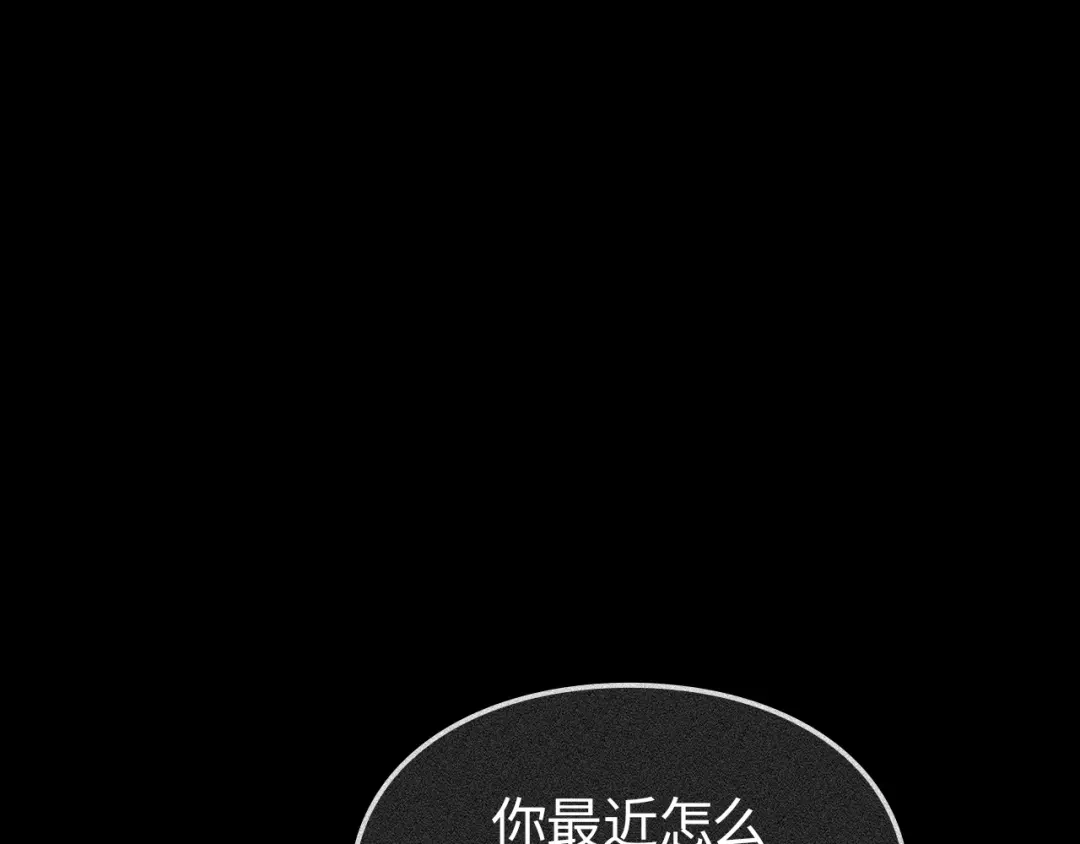 我独自升级 : 诸神黄昏 - 第40话 - 第234张图