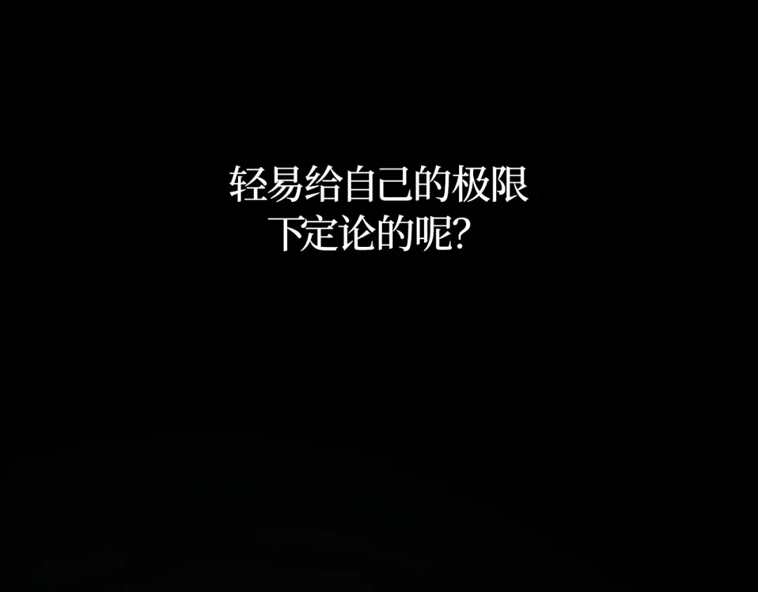 我独自升级 : 诸神黄昏 - 第40话 - 第253张图