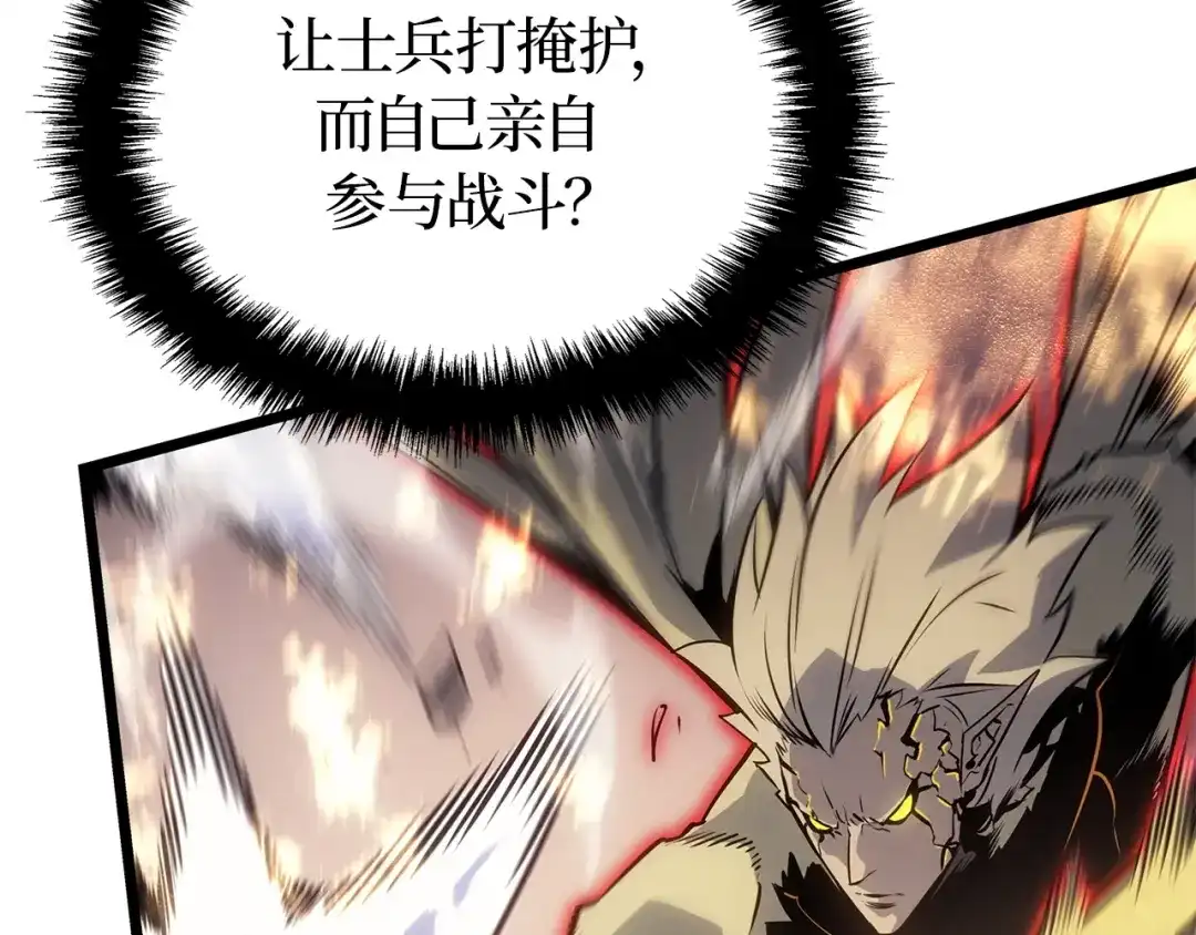 我独自升级 : 诸神黄昏 - 第40话 - 第75张图