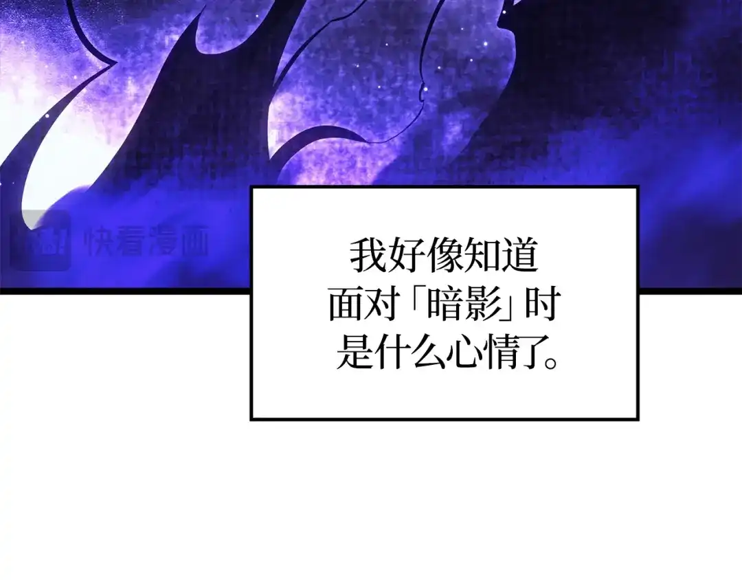 我独自升级 : 诸神黄昏 - 第40话 - 第37张图