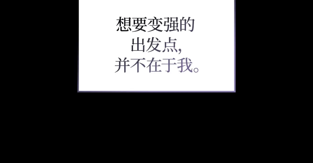 我独自升级 : 诸神黄昏 - 第40话 - 第274张图