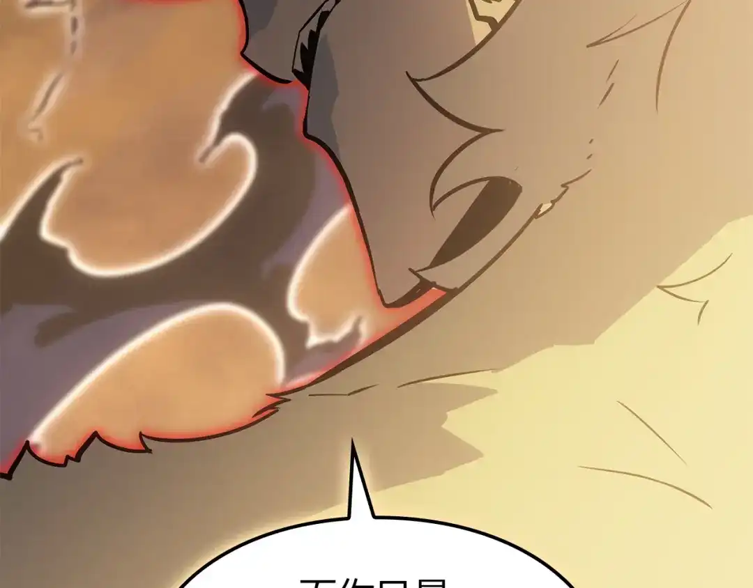 我独自升级 : 诸神黄昏 - 第40话 - 第173张图