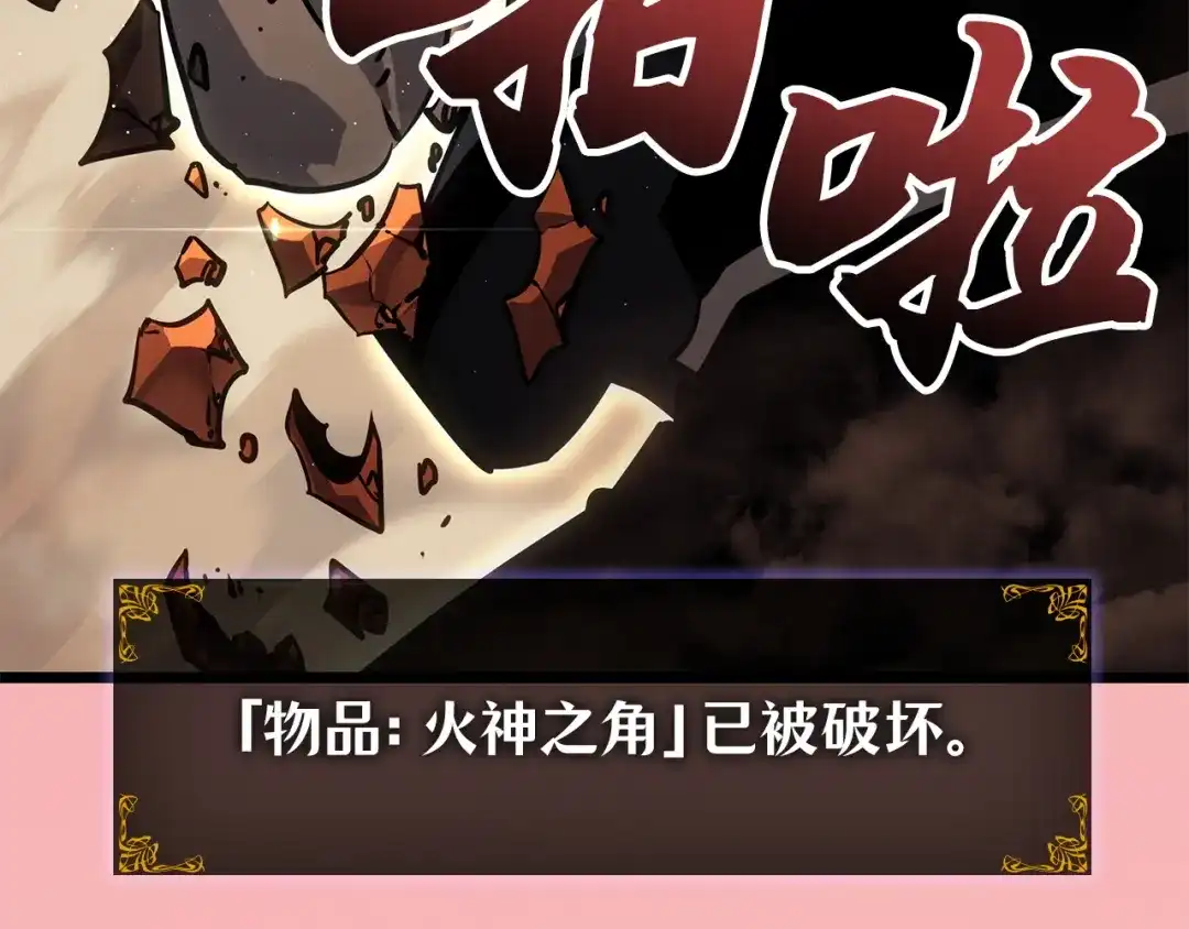 我独自升级 : 诸神黄昏 - 第40话 - 第200张图