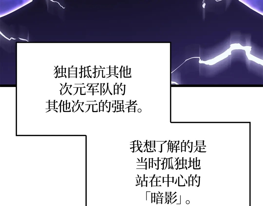 我独自升级 : 诸神黄昏 - 第40话 - 第40张图