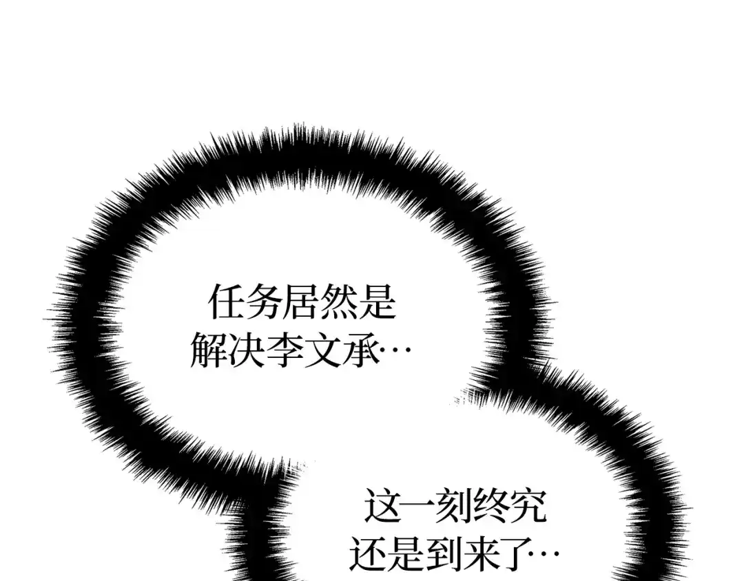 我独自升级 : 诸神黄昏 - 第40话 - 第24张图