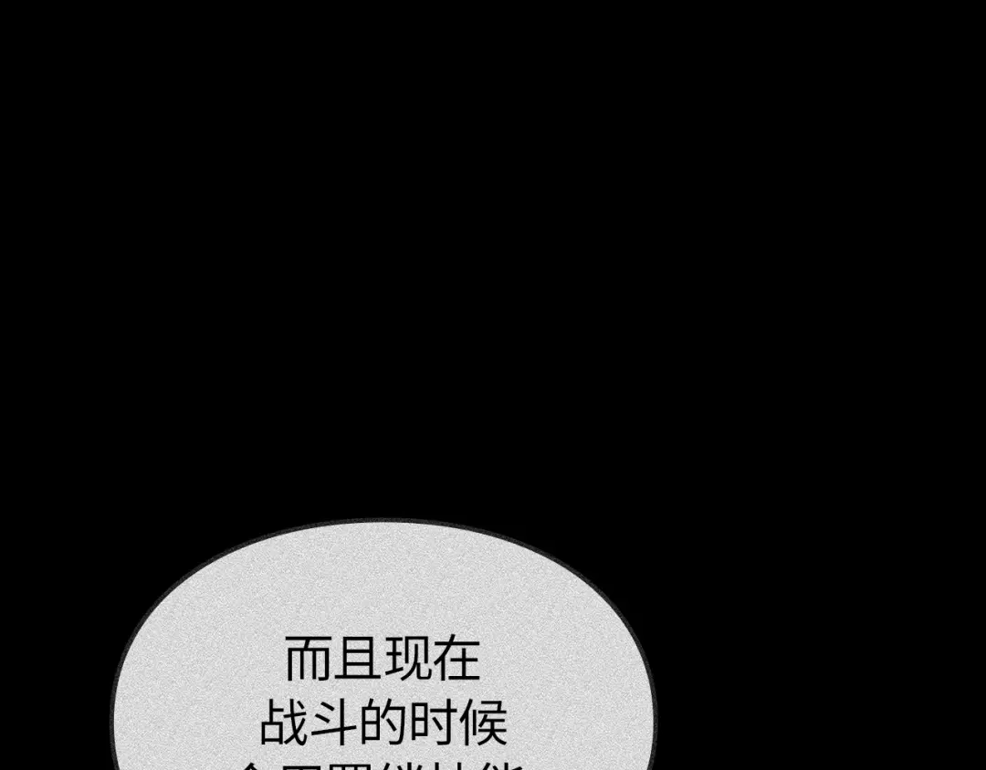 我独自升级 : 诸神黄昏 - 第40话 - 第238张图