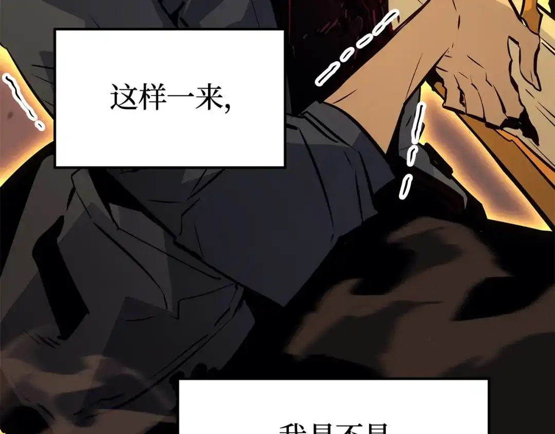 我独自升级 : 诸神黄昏 - 第40话 - 第215张图