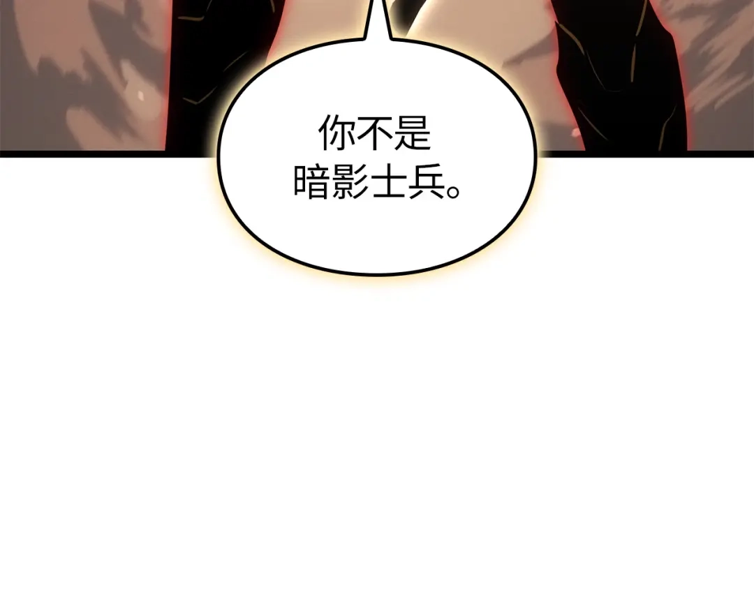 我独自升级 : 诸神黄昏 - 第40话 - 第99张图