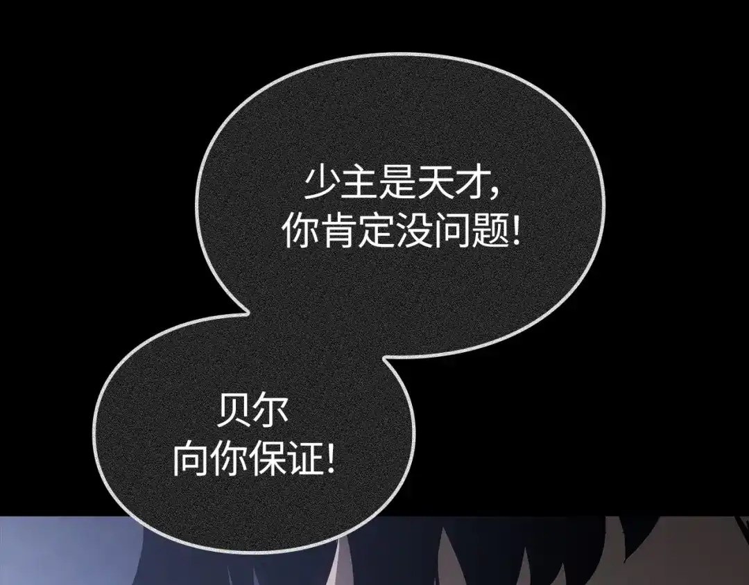 我独自升级 : 诸神黄昏 - 第40话 - 第243张图