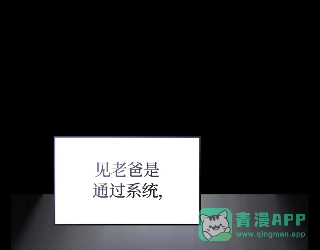 我独自升级 : 诸神黄昏 - 第40话 - 第271张图