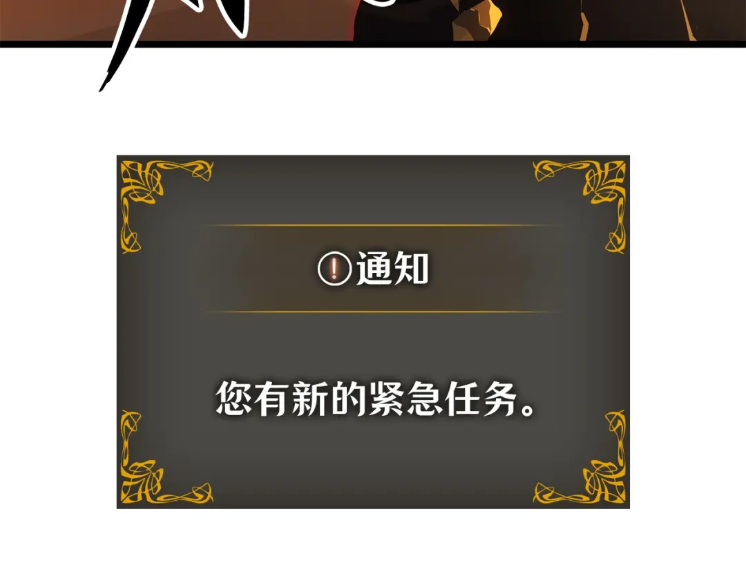 我独自升级 : 诸神黄昏 - 第40话 - 第18张图