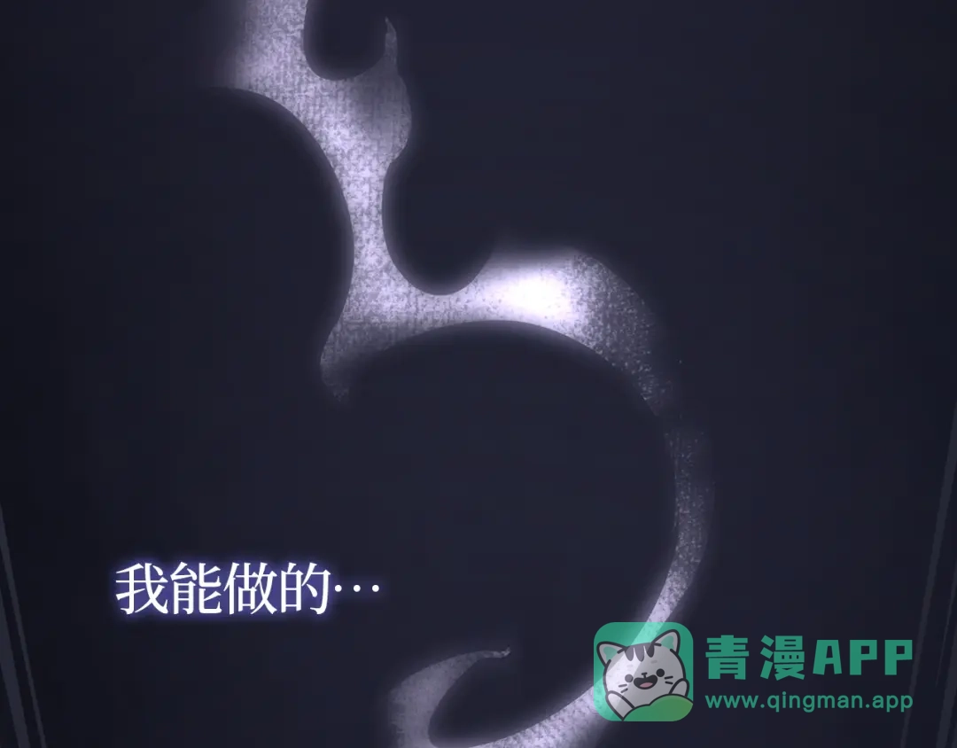 我独自升级 : 诸神黄昏 - 第40话 - 第281张图