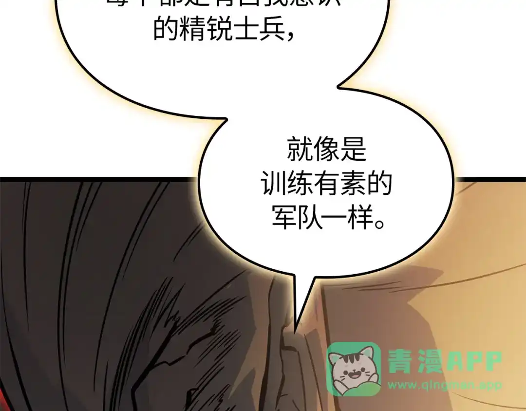 我独自升级 : 诸神黄昏 - 第40话 - 第171张图