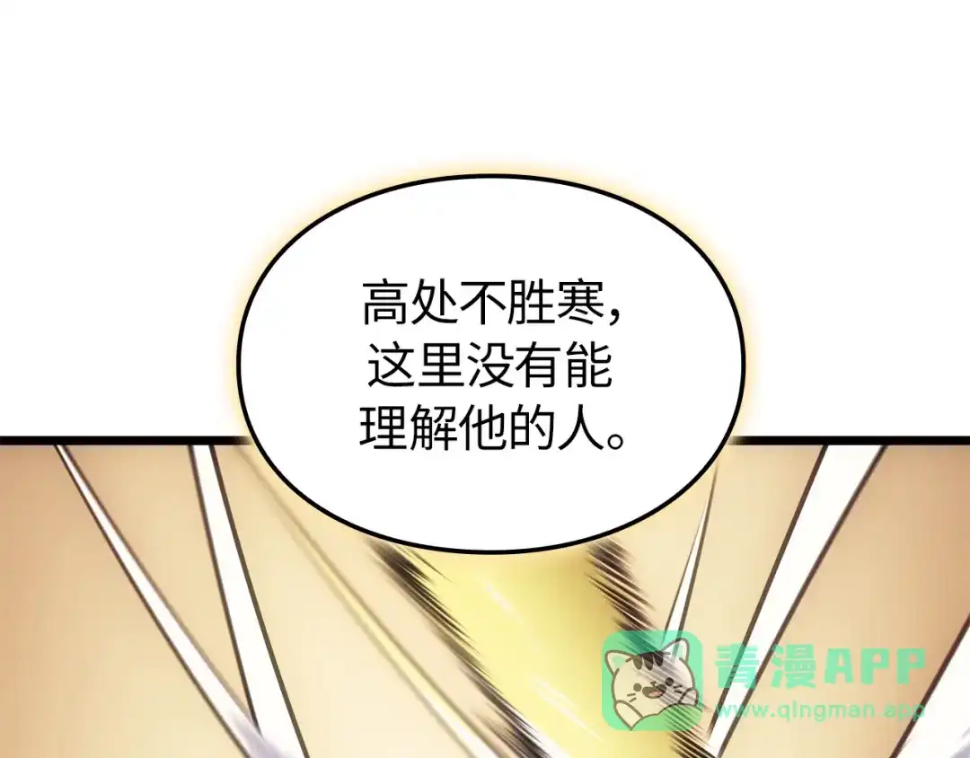 我独自升级 : 诸神黄昏 - 第40话 - 第191张图