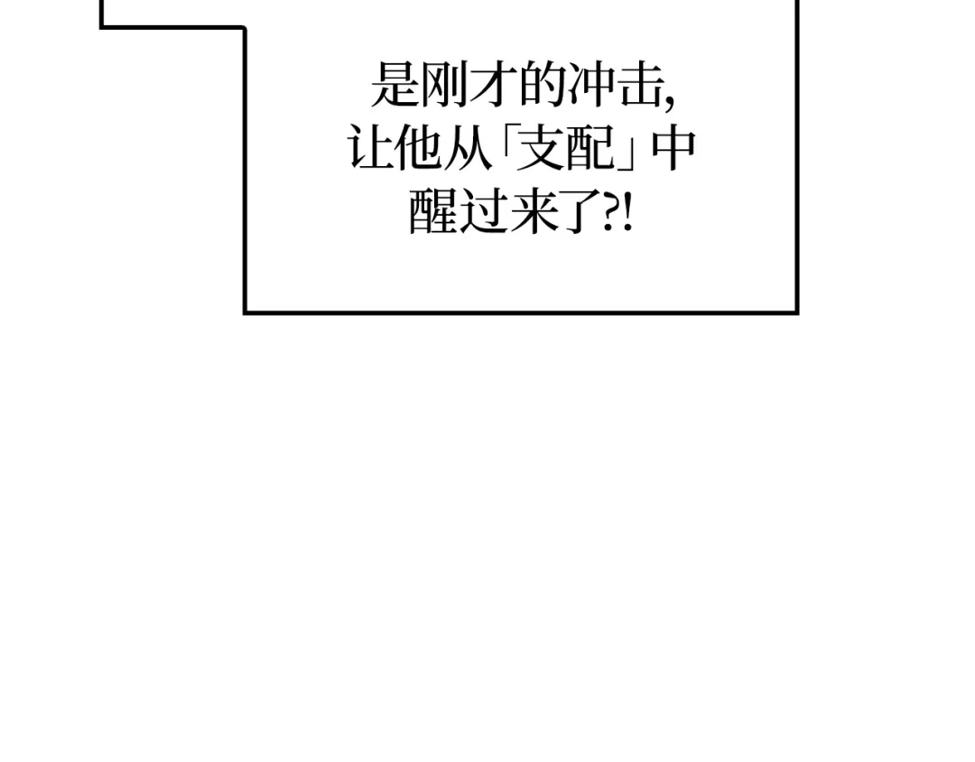 我独自升级 : 诸神黄昏 - 第41话 - 第217张图